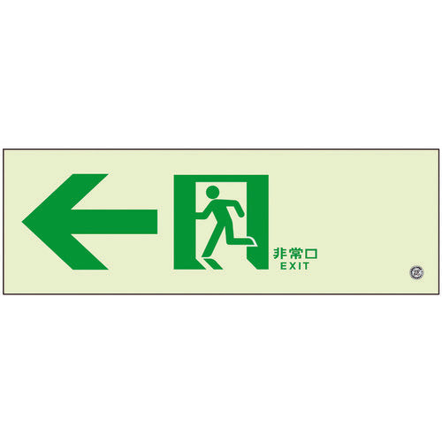 Emergency Exit Guidance Sign Passageway  836-031  UNIT