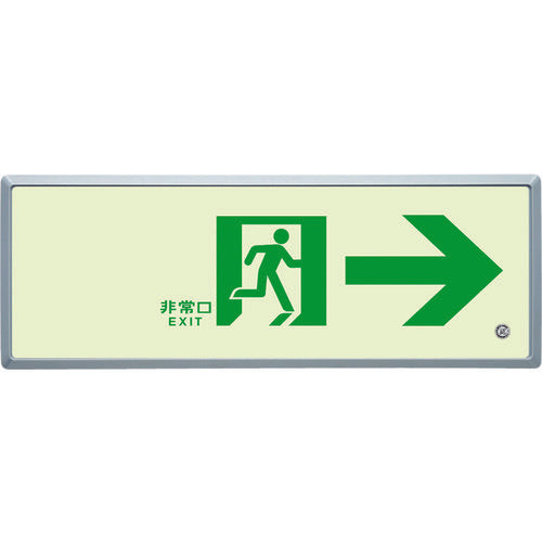 Emergency Exit Guidance Sign Passageway  836-04  UNIT