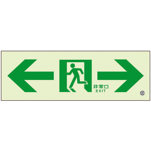 Emergency Exit Guidance Sign Passageway  836-051  UNIT