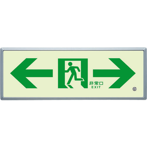 Emergency Exit Guidance Sign Passageway  836-05  UNIT