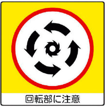 Load image into Gallery viewer, Sign Sticker &amp; Sticker for Hard Hat  838-12  UNIT
