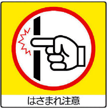 Load image into Gallery viewer, Sign Sticker &amp; Sticker for Hard Hat  838-17  UNIT
