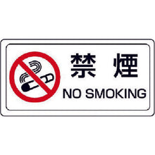 Load image into Gallery viewer, No smoking Sign  839-71  UNIT
