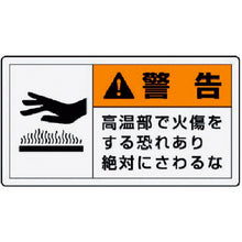 Load image into Gallery viewer, Warning Label  846-23  UNIT
