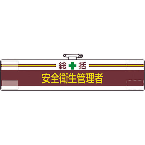 Arm Band  847-01A  UNIT