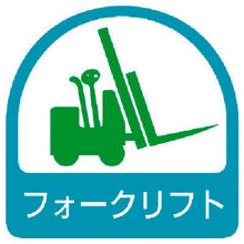 Load image into Gallery viewer, Sign Sticker &amp; Sticker for Hard Hat  851-59  UNIT
