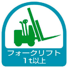 Load image into Gallery viewer, Sign Sticker &amp; Sticker for Hard Hat  851-61  UNIT
