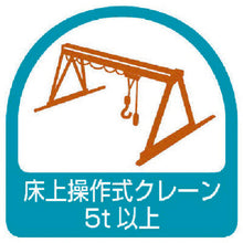 Load image into Gallery viewer, Sign Sticker &amp; Sticker for Hard Hat  851-69  UNIT
