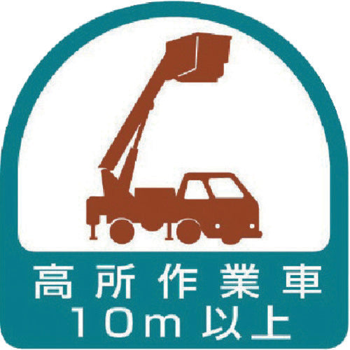 Safety Sticker for Helmet  851-71  UNIT