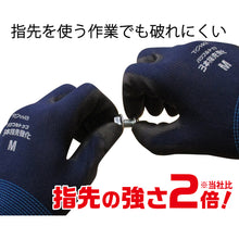 Load image into Gallery viewer, Extra Top-coated PU Gloves  859-L  Towaron
