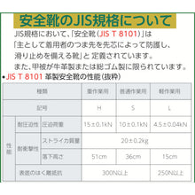 Load image into Gallery viewer, Safety Low Shoes  8611BK-26.5  SIMON
