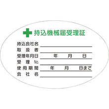 Load image into Gallery viewer, Sticker for Power Tools  880-V  TSUKUSHI
