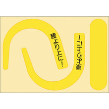 Load image into Gallery viewer, Safety Sign  891-YS  TSUKUSHI
