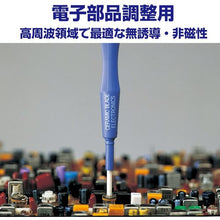 Load image into Gallery viewer, Ceramic Adjuster  9000-2.6-30  VESSEL
