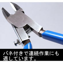 Load image into Gallery viewer, Plastic Nippers  2009215000029  FUJIYA
