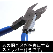 Load image into Gallery viewer, Plastic Nippers  2009215000039  FUJIYA
