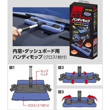 Load image into Gallery viewer, Multi Cloth For Coating Car  915-B  AION
