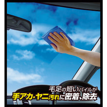 Load image into Gallery viewer, Multi Cloth For Coating Car  915-B  AION
