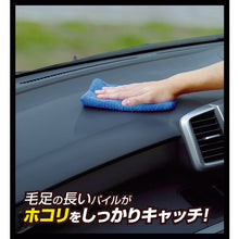 Load image into Gallery viewer, Multi Cloth For Coating Car  915-B  AION

