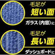 Load image into Gallery viewer, Multi Cloth For Coating Car  915-B  AION
