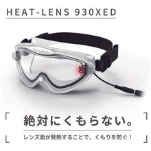 Load image into Gallery viewer, Safety Goggle Heat Lens  930XED (IY2?PA 2P?E)  YAMAMOTO
