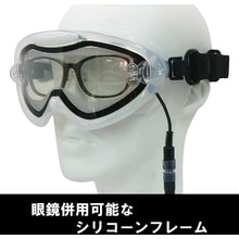 Load image into Gallery viewer, Safety Goggle Heat Lens  930XED (IY2?PA 2P?E)  YAMAMOTO
