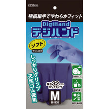 Load image into Gallery viewer, Natural Rubber Gloves  9361  DUNLOP
