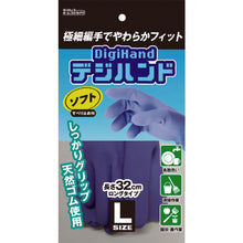 Load image into Gallery viewer, Natural Rubber Gloves  9362  DUNLOP
