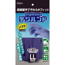 Load image into Gallery viewer, Natural Rubber Gloves  9363  DUNLOP
