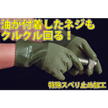 Load image into Gallery viewer, NBR Oil-resistant Gloves  965-L  Towaron
