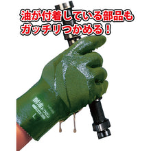 Load image into Gallery viewer, NBR Oil-resistant Gloves  965-M  Towaron
