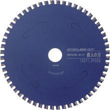 Load image into Gallery viewer, Cermet Tipped Saw for Stainless  99473  IWOOD
