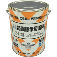 Load image into Gallery viewer, Water-based Paints for Road  9973662  SHINTO
