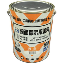 Load image into Gallery viewer, Water-based Paints for Road  9973667  SHINTO
