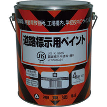 Load image into Gallery viewer, Paints for Road  9973702  SHINTO
