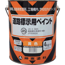 Load image into Gallery viewer, Paints for Road  9973707  SHINTO
