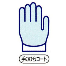 Load image into Gallery viewer, Antistatic Line Palm Gloves  A0170-XS  SHOWA
