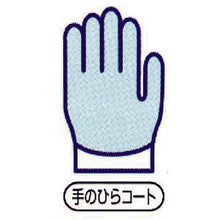 Load image into Gallery viewer, Antistatic Palm Fit Gloves  A0622-S  SHOWA
