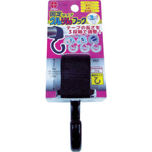 Load image into Gallery viewer, Kururin Hook Fixing Type  A-1023  Nissa Chain
