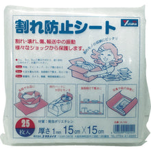 Load image into Gallery viewer, Cushion Material  A-144  YUTAKAMAKE
