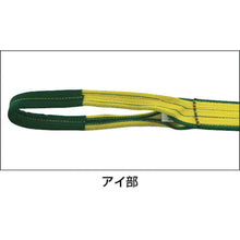 Load image into Gallery viewer, SIGMA LOCKSLING  A-1 50X1.0  LOCKSLING
