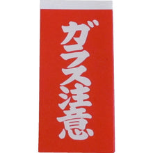 Load image into Gallery viewer, Caution Tag for Handling  A-162  YUTAKAMAKE
