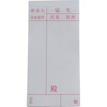 Load image into Gallery viewer, Address Tag  A-163  YUTAKAMAKE
