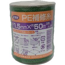 Load image into Gallery viewer, Polyethylene Mending String  A-184  YUTAKAMAKE
