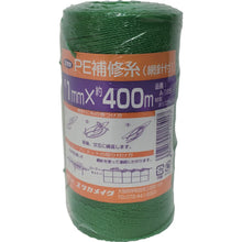 Load image into Gallery viewer, Polyethylene Mending String  A-185  YUTAKAMAKE
