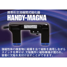 Load image into Gallery viewer, Portable AC Yoke Electromagnet HandyMagna A-1  A-1  EISHIN
