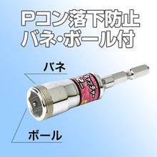 Load image into Gallery viewer, Plastic Cone Catcher  A201275C  VESSEL
