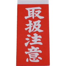 Load image into Gallery viewer, Caution Tag for Handling  A-21  YUTAKAMAKE
