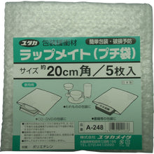 Load image into Gallery viewer, Cushion Material  A-248  YUTAKAMAKE
