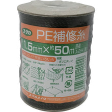 Load image into Gallery viewer, Polyethylene Mending String  A-284  YUTAKAMAKE
